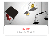 새마을금고의 금융전략-17