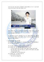 하나은행의 외환은행 인수 사례 분석-3