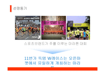 11번가 득템 w레이스 이벤트 분석-6