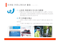 11번가 득템 w레이스 이벤트 분석-12