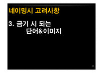 국내 브랜드의 중국어 브랜드 네이밍-11