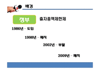 대기업의 영세식품군 진출 찬반 논란-6