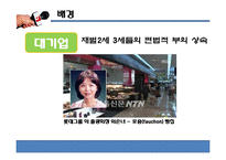 대기업의 영세식품군 진출 찬반 논란-7
