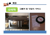 대기업의 영세식품군 진출 찬반 논란-8