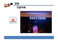 대기업의 영세식품군 진출 찬반 논란-9