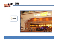 대기업의 영세식품군 진출 찬반 논란-10