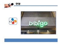 대기업의 영세식품군 진출 찬반 논란-14