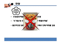 대기업의 영세식품군 진출 찬반 논란-16
