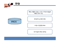 대기업의 영세식품군 진출 찬반 논란-20