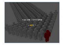 [재정학] 공영 방송의 수신료 인상-12
