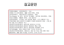[재정학] 공영 방송의 수신료 인상-20