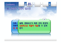 전략적 계획 레포트-9