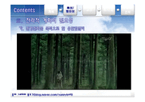 전략적 계획 레포트-10