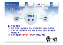 전략적 계획 레포트-14