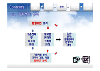 전략적 계획 레포트-15