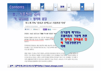 전략적 계획 레포트-17