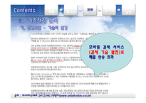 전략적 계획 레포트-19