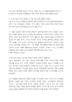 라즈베리파이(초소형PC) 문제점과 개선방안-4