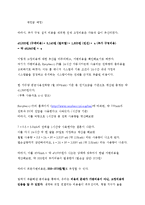 라즈베리파이(초소형PC) 문제점과 개선방안-10