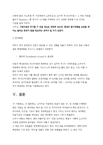 라즈베리파이(초소형PC) 문제점과 개선방안-11