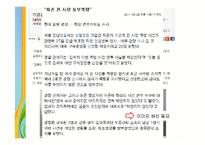 피죤 리포지셔닝 전략-12