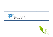 피죤 리포지셔닝 전략-15