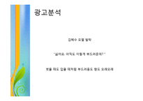 피죤 리포지셔닝 전략-18