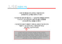 요인분석과 마케팅-5