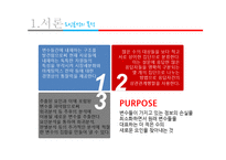 요인분석과 마케팅-6