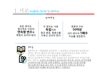 요인분석과 마케팅-7