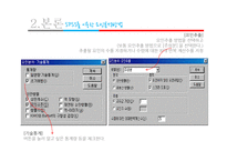요인분석과 마케팅-14