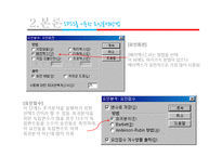 요인분석과 마케팅-15