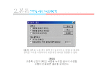 요인분석과 마케팅-16