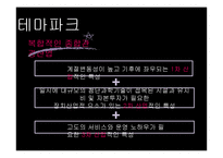 국내외 테마파크 조사-5