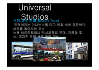 국내외 테마파크 조사-16