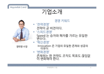 현대카드 기업문화 분석-4