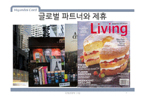 현대카드 기업문화 분석-7