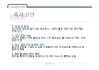 현대카드 기업문화 분석-10