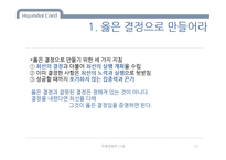 현대카드 기업문화 분석-13