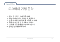 현대카드 기업문화 분석-20