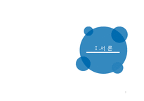 현대사회와 경영윤리-3