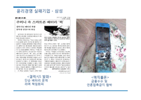 현대사회와 경영윤리-5