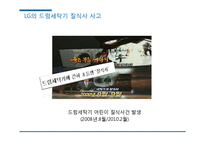 현대사회와 경영윤리-9