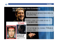 페이스북 경영전략-4