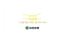 [노사관계론] 경영참가 성공 사례 연구-7