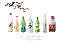 서울탁주의 태국진출 전략-7