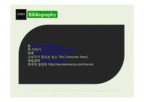 슬로우푸드 본죽의 국제화 전략(영문)-13