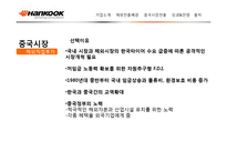한국타이어의 중국 해외직접투자 사례-10