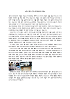 존슨앤드존슨의 지역사회 공헌 활동-2