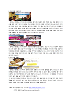 존슨앤드존슨의 지역사회 공헌 활동-3